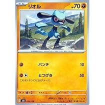 Amazon.co.jp: ポケモンカードゲーム SVAM 009/023 ルカリオex 闘